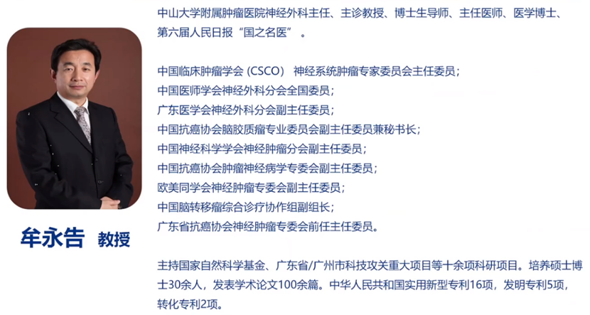 EndoScell?術中手持顯微鏡助力腦轉(zhuǎn)移瘤細胞級精準手術，最大化安全切除(圖7)