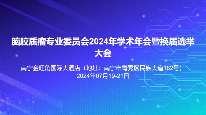 術中手持顯微鏡EndoSCell?助推腦膠質(zhì)瘤診療進入細胞級精準手術時代(圖2)