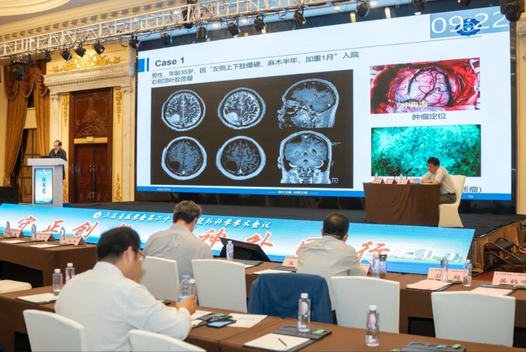 江蘇省神經(jīng)外科學(xué)術(shù)盛會(huì)：專家熱議EndoSCell?細(xì)胞級(jí)邊界判讀技術(shù)(圖5)