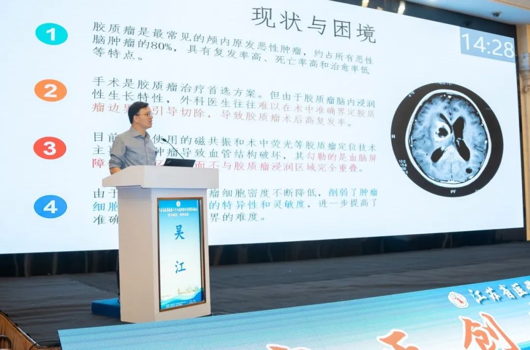 江蘇省神經(jīng)外科學(xué)術(shù)盛會(huì)：專家熱議EndoSCell?細(xì)胞級(jí)邊界判讀技術(shù)(圖6)