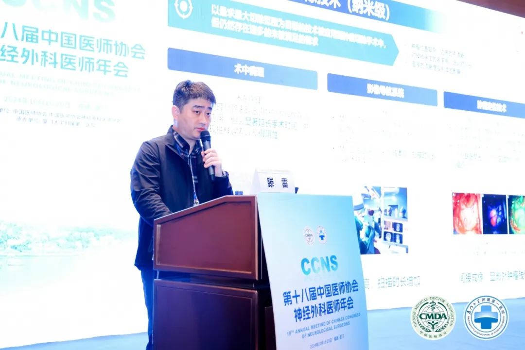 腦膠質(zhì)瘤治療新曙光：EndoSCell?細(xì)胞級精準(zhǔn)手術(shù)方案亮相2024CCNS(圖5)