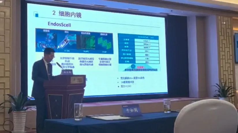 EndoSCell?現(xiàn)身徐州神經(jīng)外科學(xué)術(shù)盛會(huì)，細(xì)胞級(jí)熒光導(dǎo)引技術(shù)助力垂體瘤最大化安全切除(圖4)