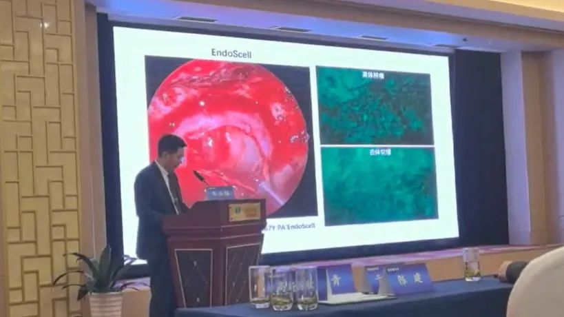 EndoSCell?現(xiàn)身徐州神經(jīng)外科學(xué)術(shù)盛會(huì)，細(xì)胞級(jí)熒光導(dǎo)引技術(shù)助力垂體瘤最大化安全切除(圖6)