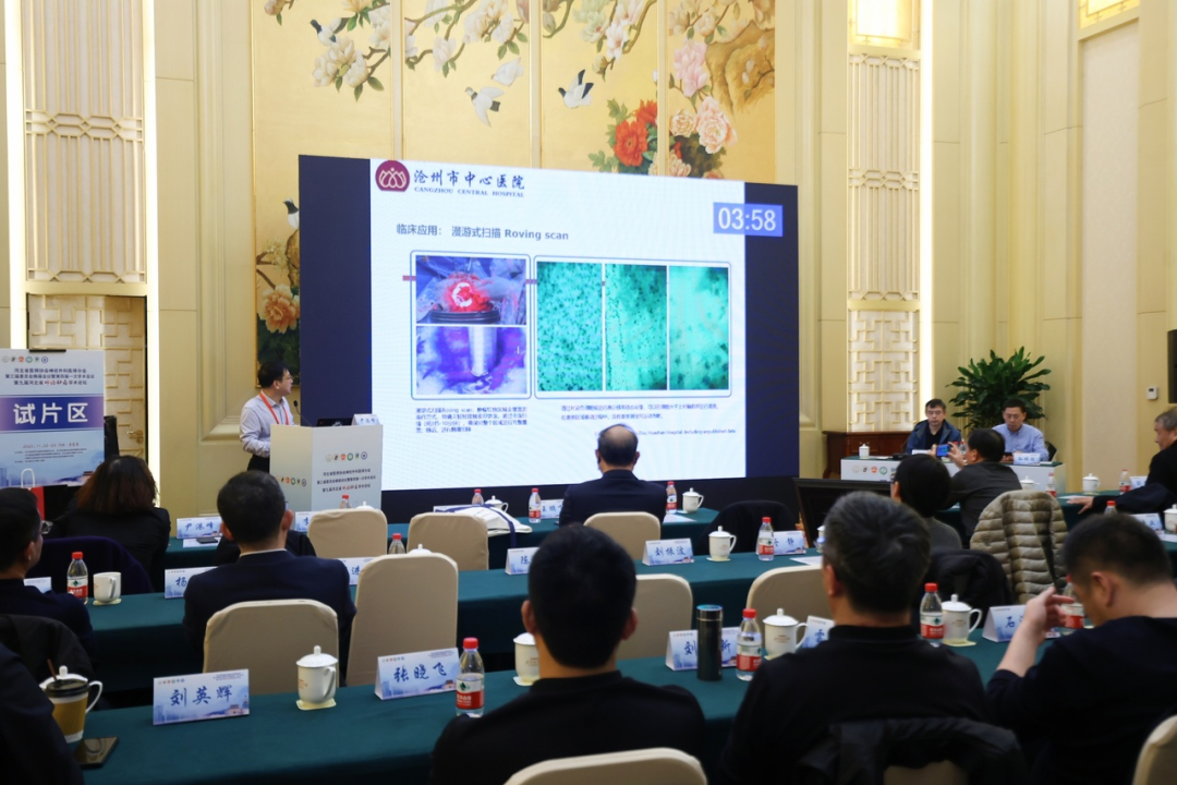 河北神經(jīng)腫瘤盛會：專家點贊EndoSCell?術(shù)中細(xì)胞級熒光導(dǎo)引技術(shù)(圖2)