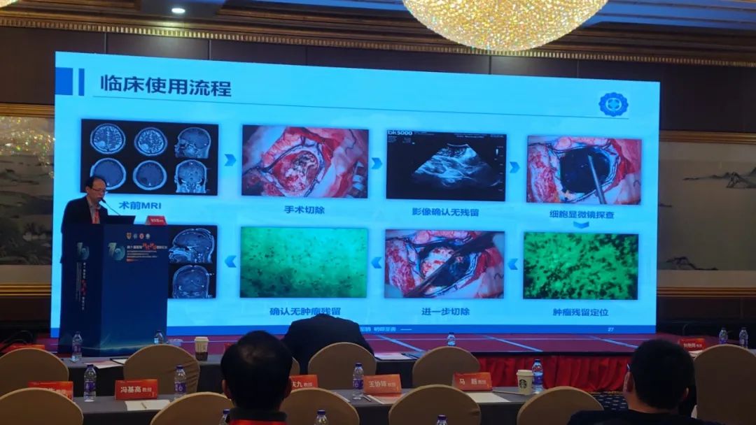 第十屆金陵神經(jīng)腫瘤論壇：全面解讀EndoSCell?細(xì)胞級精準(zhǔn)手術(shù)方案(圖3)