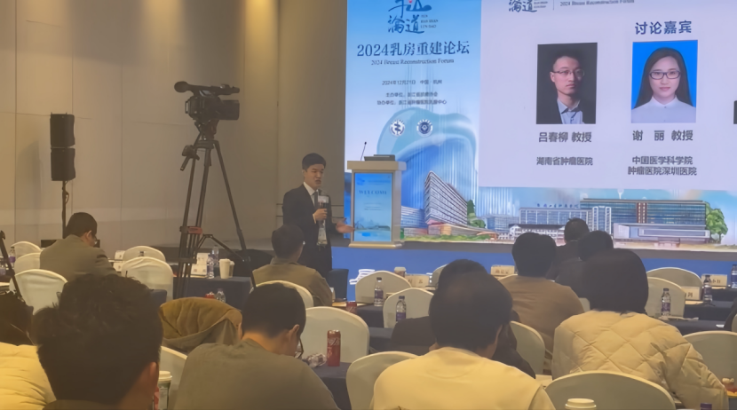 杭州乳房重建論壇：細(xì)胞級熒光導(dǎo)引技術(shù)EndoSCell?為保乳術(shù)精準(zhǔn)切除保駕護航(圖5)